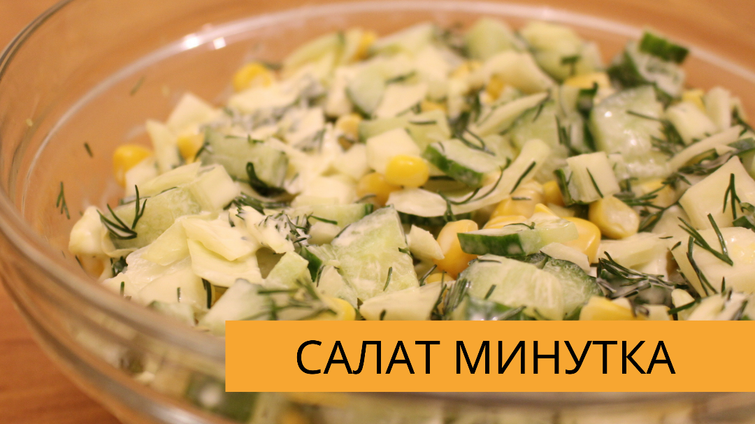 Бюджетные салаты, 15 рецептов на каждый день и даже на праздник — читать на centerforstrategy.ru