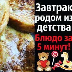 Гренки с сахаром и корицей - завтрак родом из детства