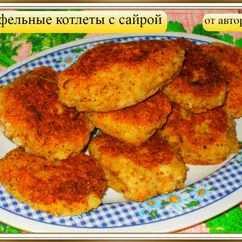 Картофельные котлеты с сайрой