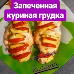 Запеченная куриная грудка