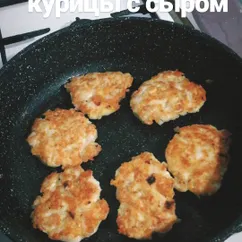 Рубленые котлетки из курицы с сыром