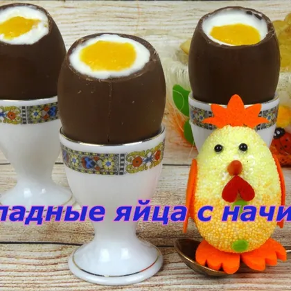 Шоколадные яйца - чизкейк к пасхальному столу