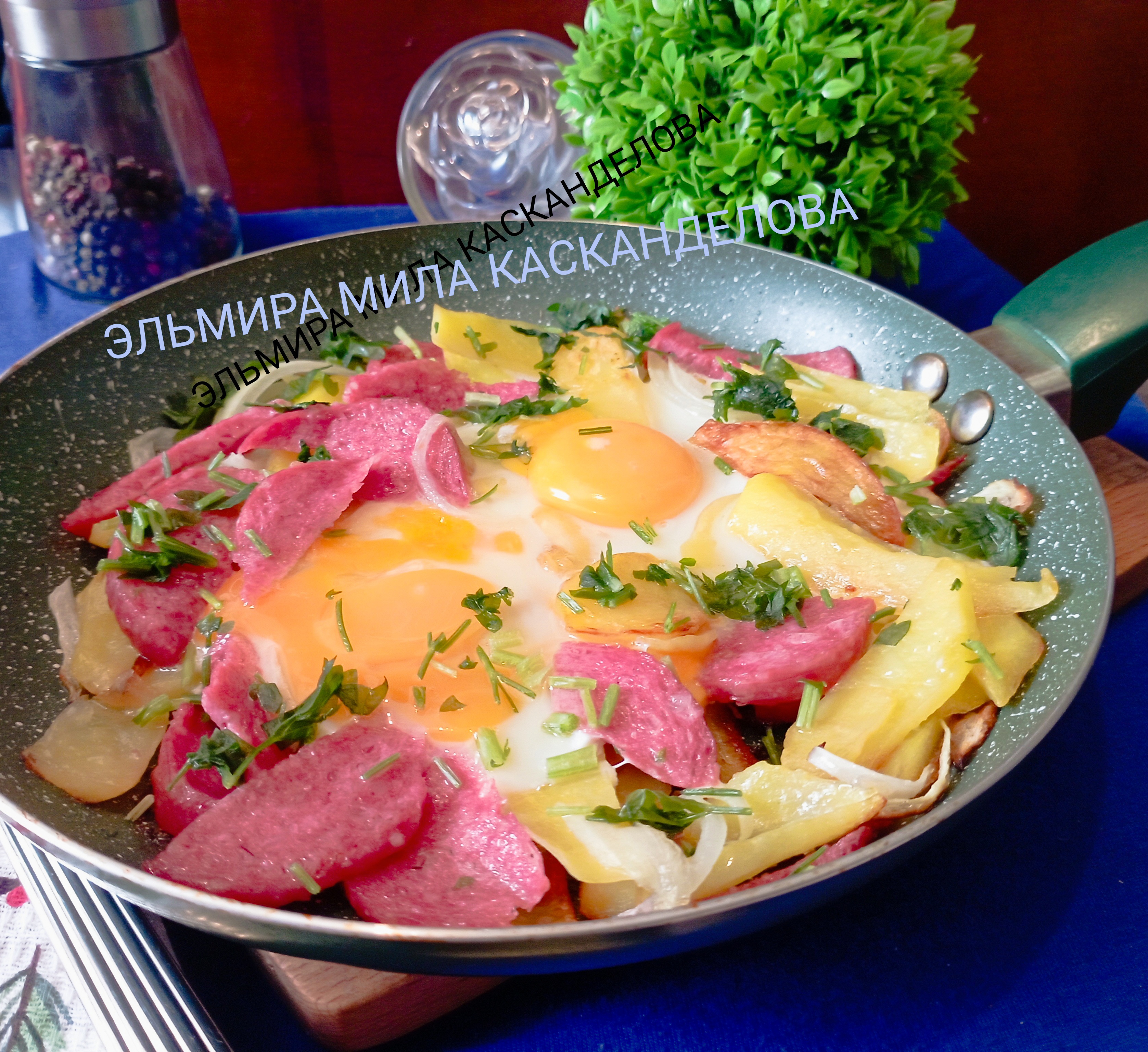 Жареная картошка с колбасой и яйцом