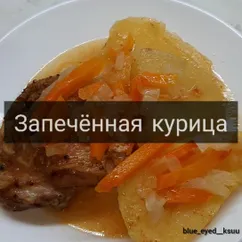 Вкусная курочка