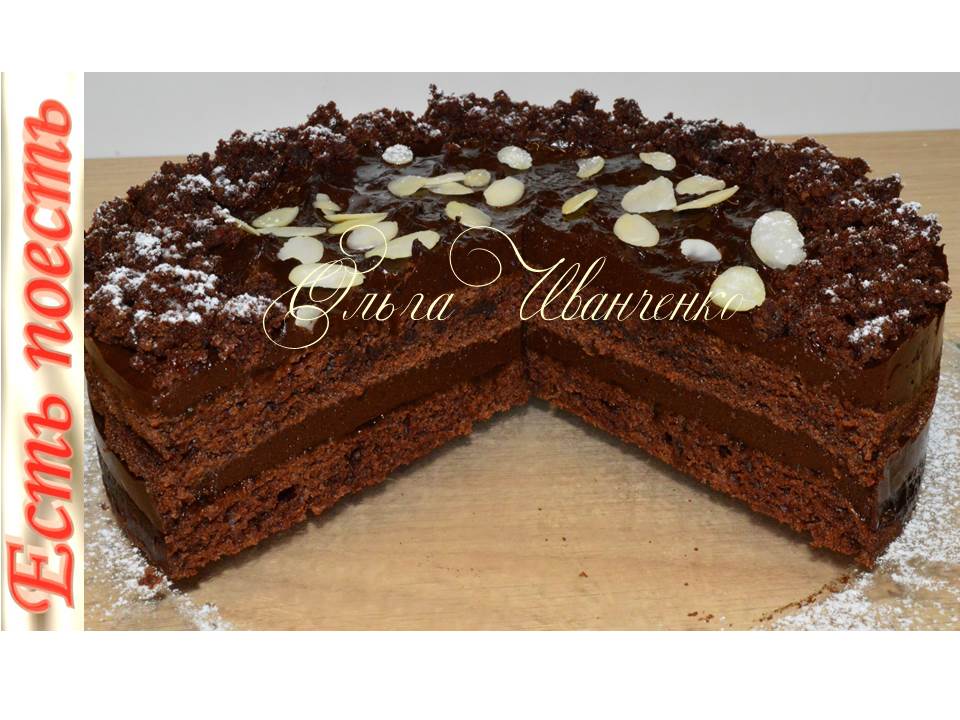 Шоколадный постный торт с черносливовым кремом