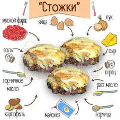 Стожки😉