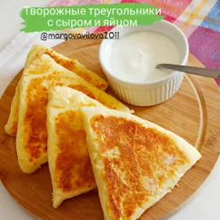 Творожные треугольники с сыром и яйцом💥💥💥