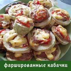 Кабачки фаршированные