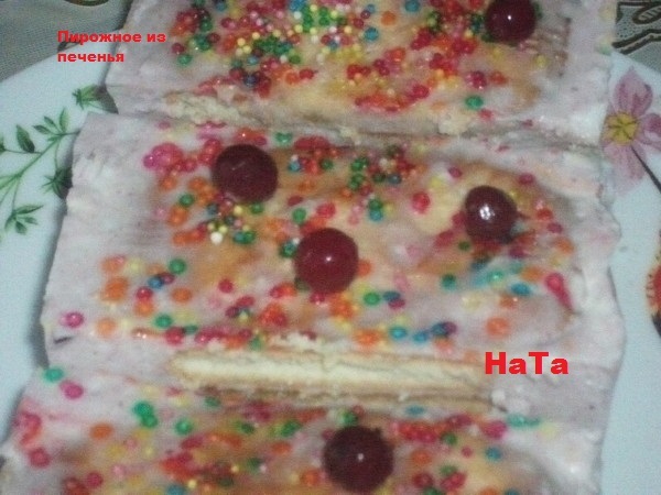 Пирожное из печенья
