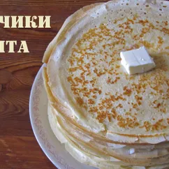 Блинчики МЕЧТА. Вкусно и легко