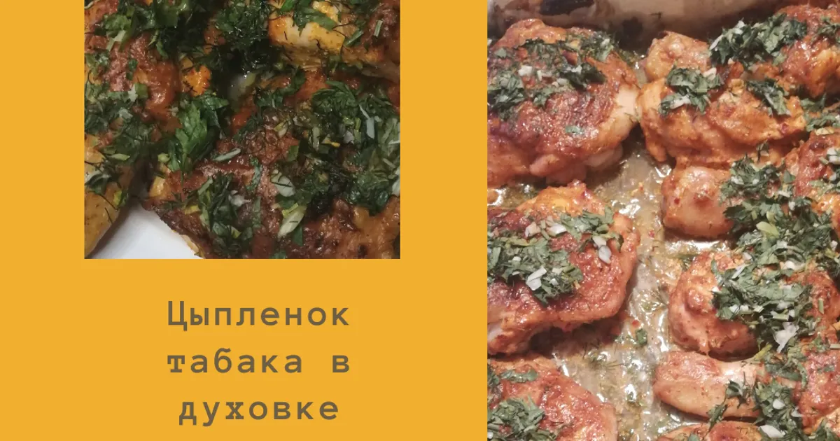 Курица в духовке целиком в фольге