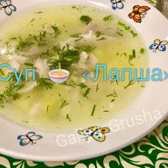 Суп 🥣 лапша 🍜