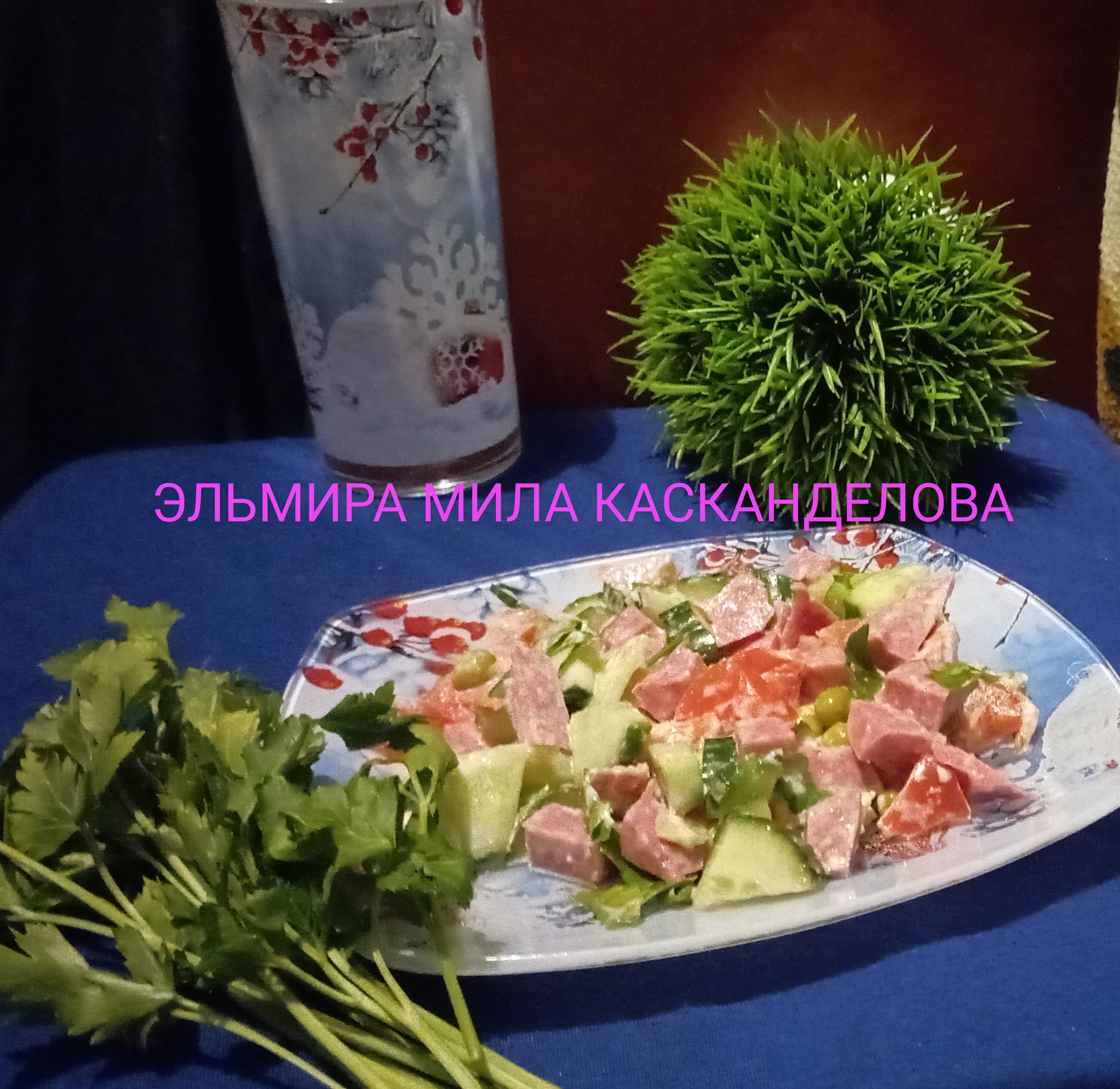 Овощной салат с колбасой 