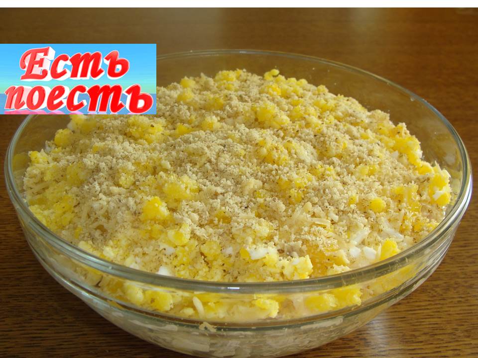 Салат "АФРИКА"