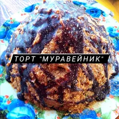 Торт "Муравейник"