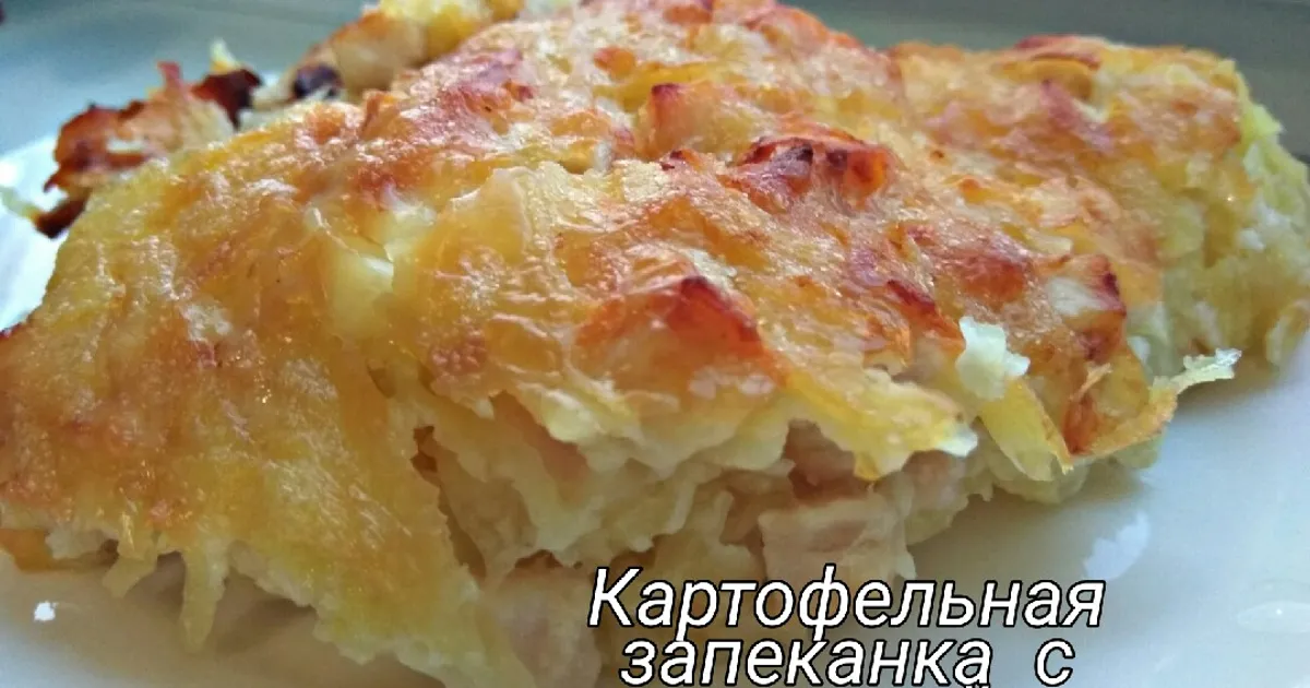 Картофельная запеканка в духовке