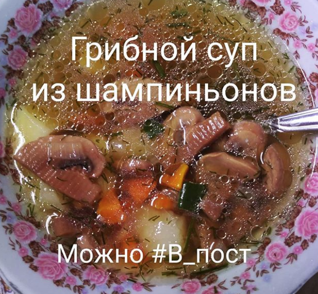 Грибной суп из замороженных грибов, самый вкусный рецепт | Простые рецепты с фото