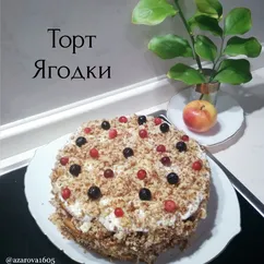 Торт "Ягодки"