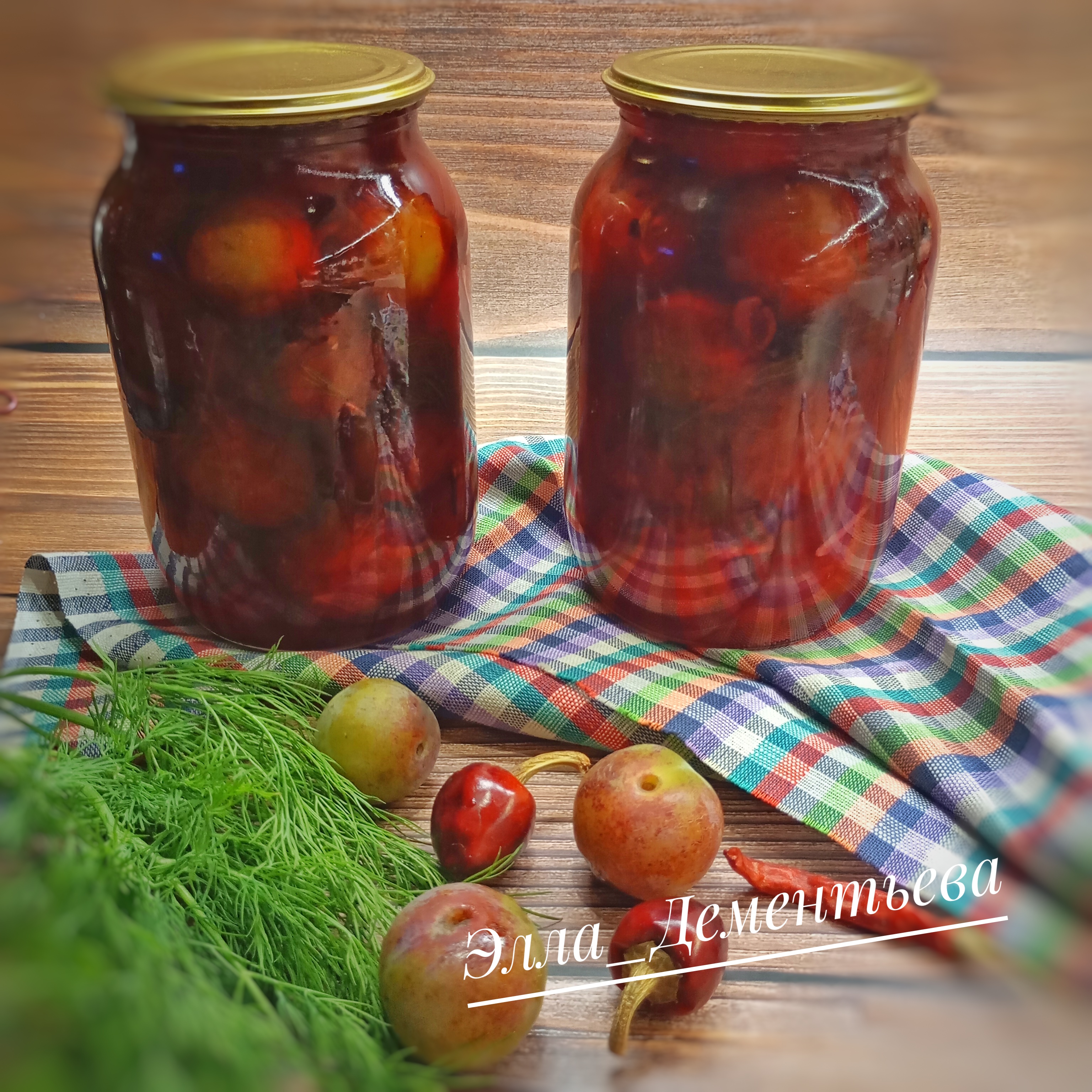 Сливы маринованные