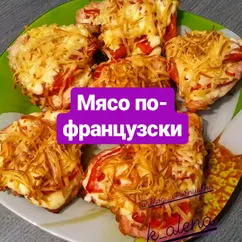 Мясо по-французски из индейки. ПП рецепты