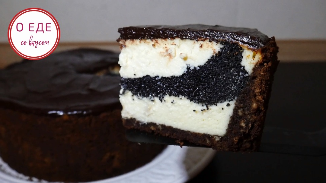 Творожно-маковый пирог