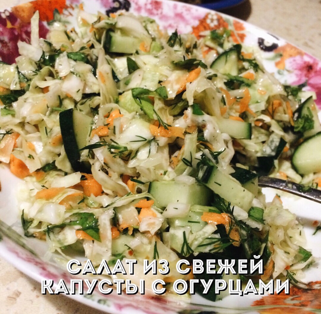 Салат из свежей капусты и моркови