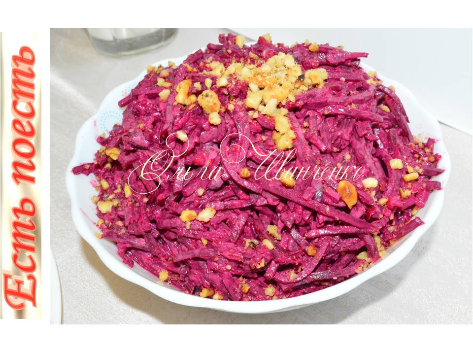 Салат со свёклой и грибами