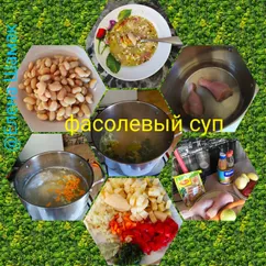 Фасолевый суп