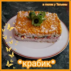 *крабик*