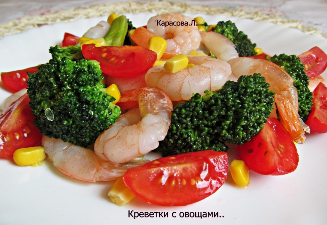 Креветки с овощами