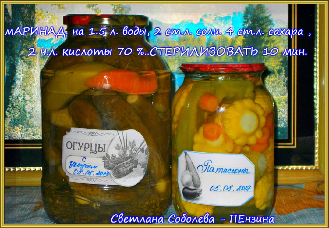 Огурцы и патиссоны с уксусом