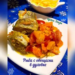 Рыба с овощами в духовке