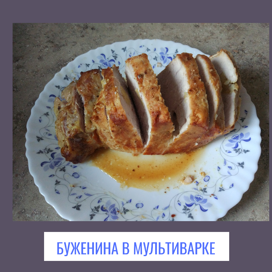 Домашняя буженина из куриной грудки в мультиварке » Obozrenie