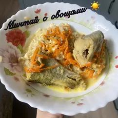 Минтай с овощами ☀️