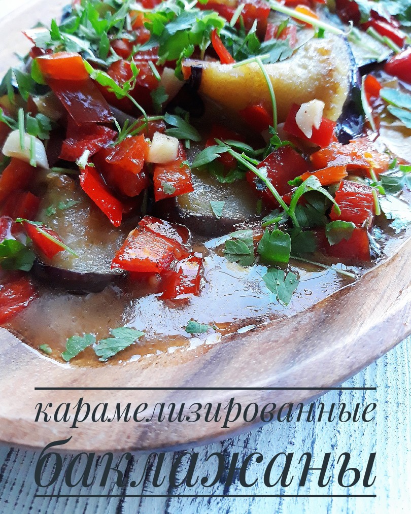Хрустящие баклажаны - 10 рецептов приготовления с пошаговыми фото