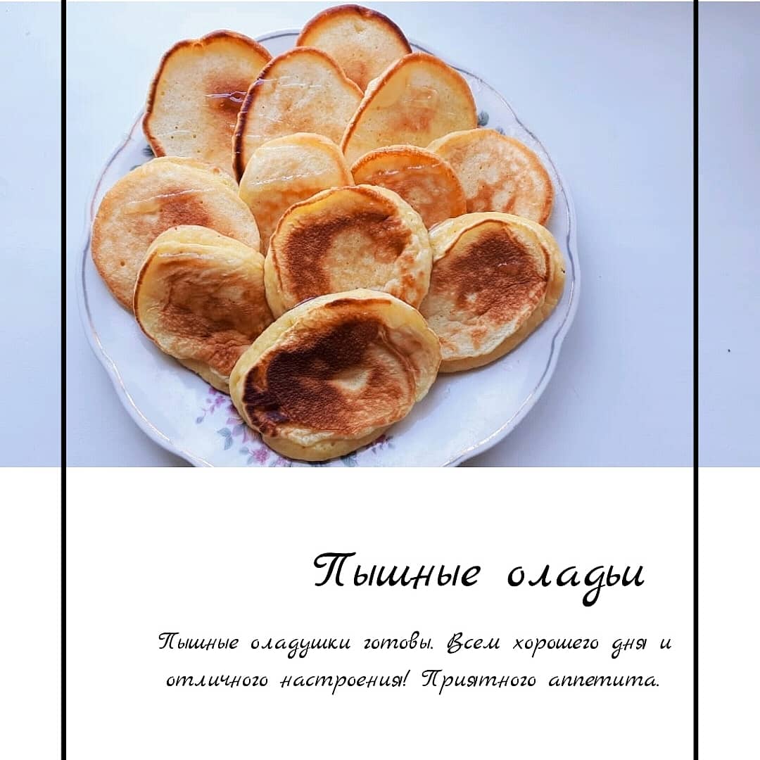 Оладьи на кефире - Простые и вкусные рецепты от компании «Тау-Март»