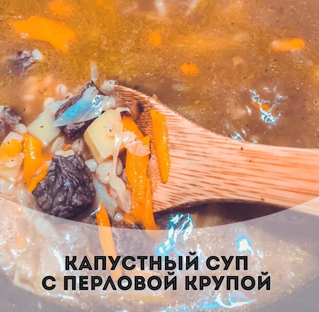 Капустный суп с перловой крупой