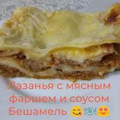 Лазанья