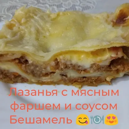 Лазанья