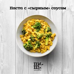 Паста с «сырным» соусом