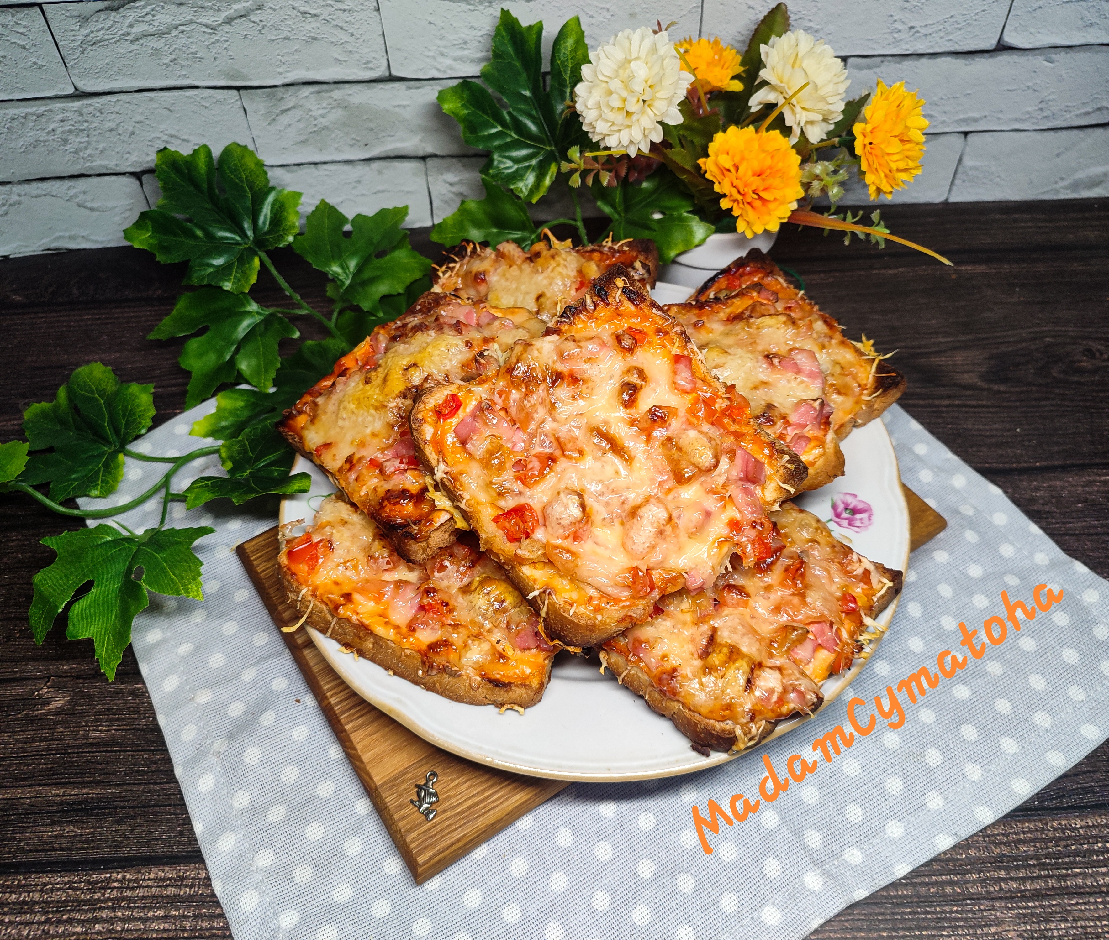 Горячие бутерброды