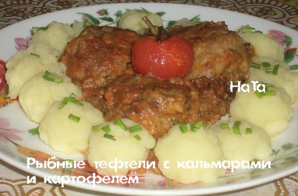 Рыбные тефтели с кальмарами