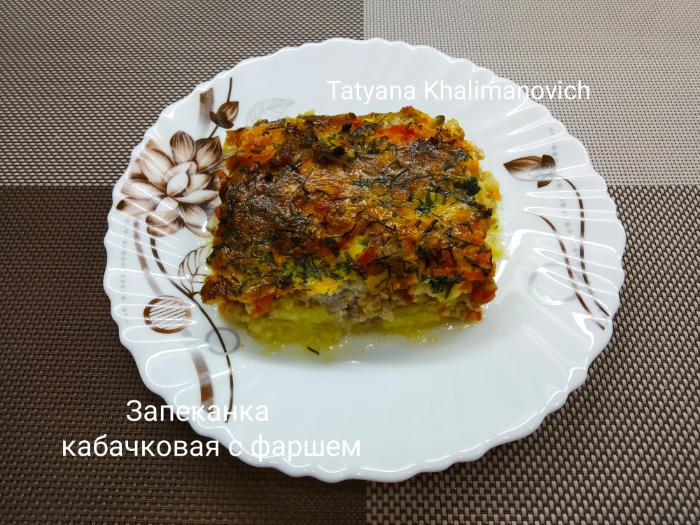 Запеканка кабачковая с фаршем