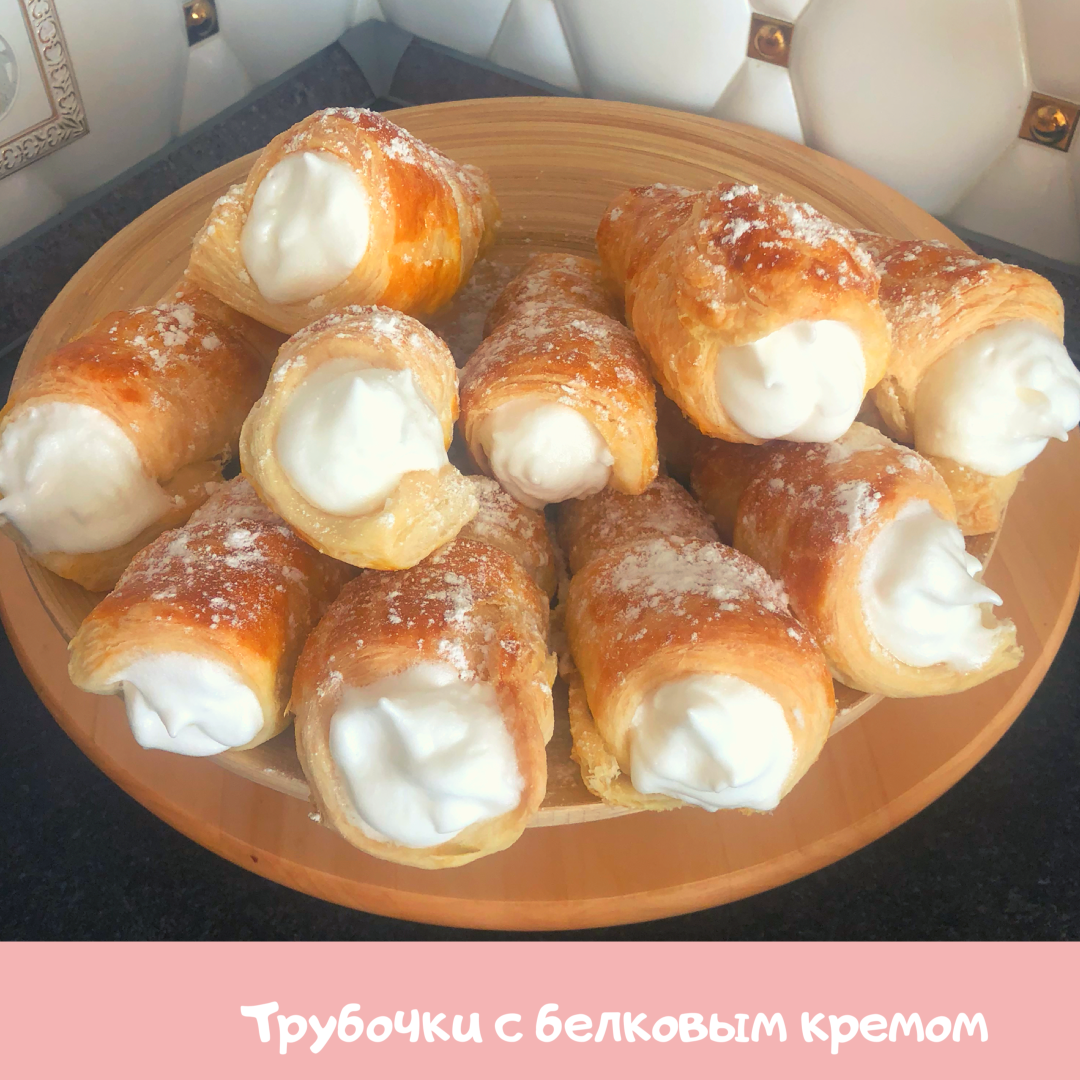 Трубочки с кремом