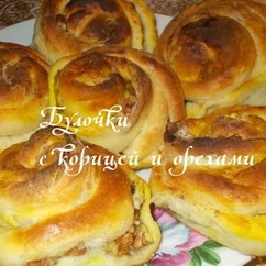 Булочки с корицей и орехами