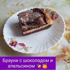 Брауни с шоколадом и апельсином