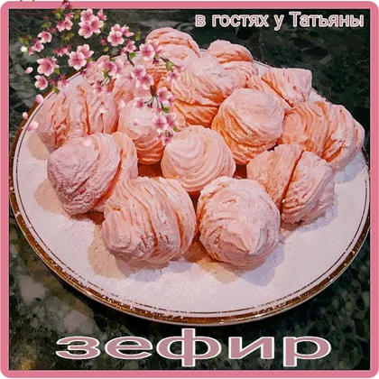 Зефир