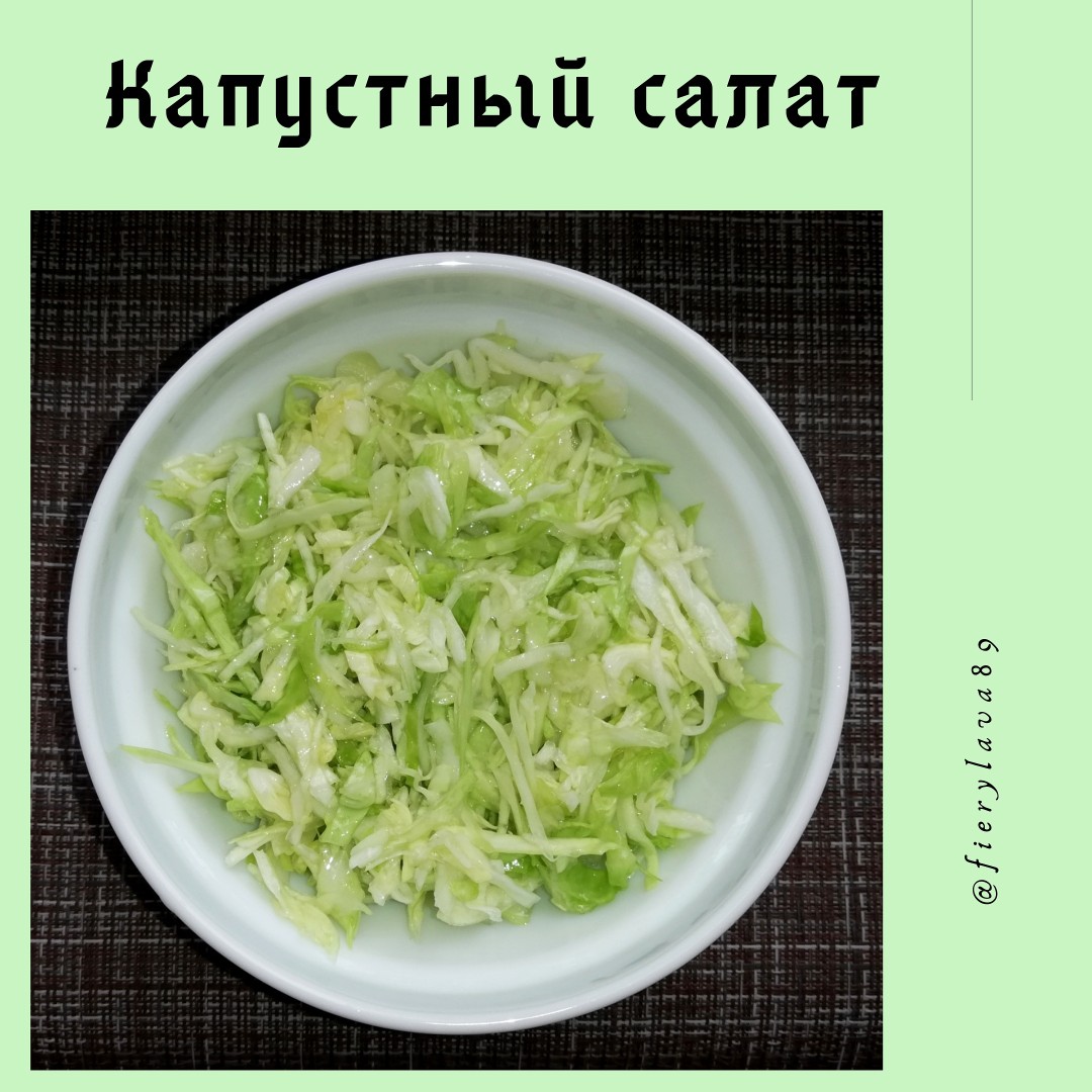 Витаминный салат с морковью и капустой рецепт – Европейская кухня: Салаты. «Еда»