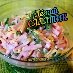 Лёгкий салатик🤪