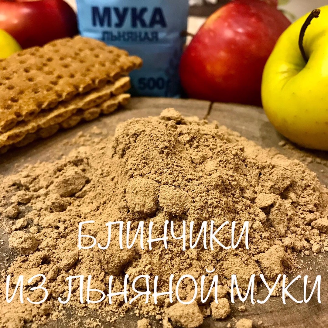 Блинчики из льняной муки